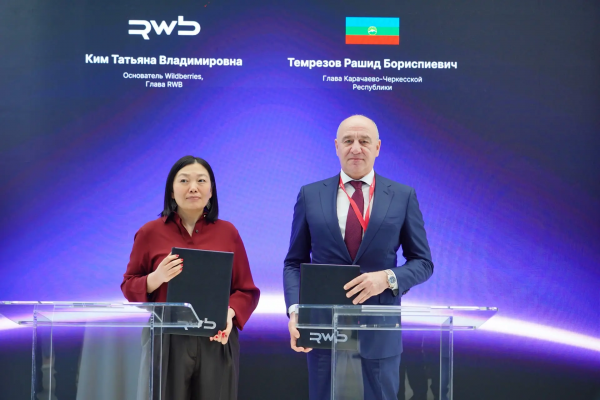 В КЧР пройдет встреча предпринимателей с представителями Wildberries в рамках «Платформы роста»
