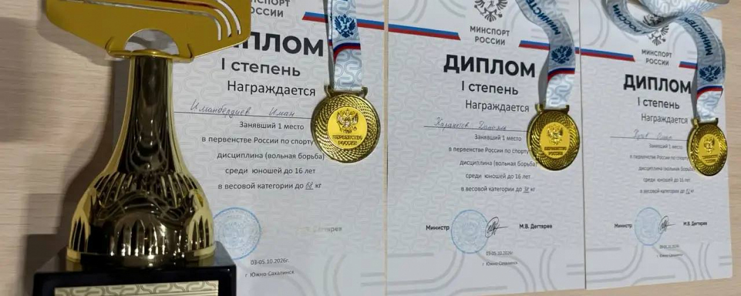 Юные борцы из Карачаево-Черкесии завоевали три «золота» на первенстве России