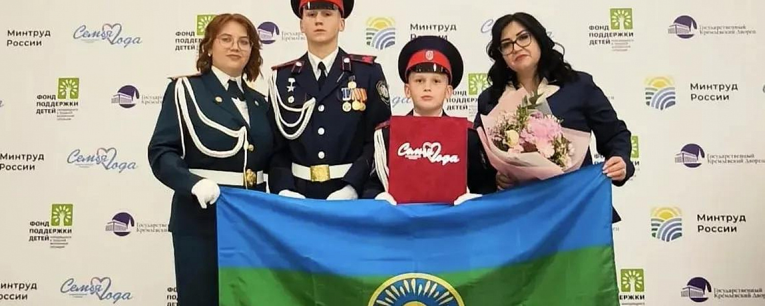 Семья Гайворонских из КЧР победила в конкурсе «Семья года - 2026»
