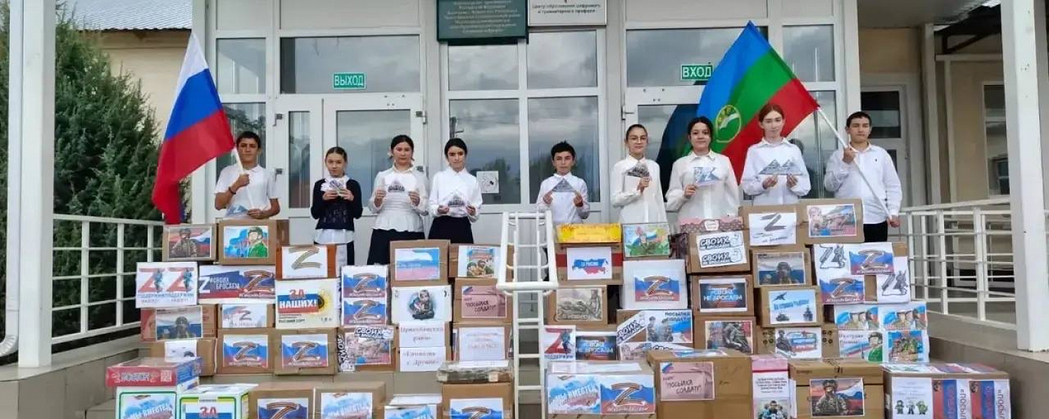 Школьники из села Дружба собрали гуманитарную помощь бойцам СВО