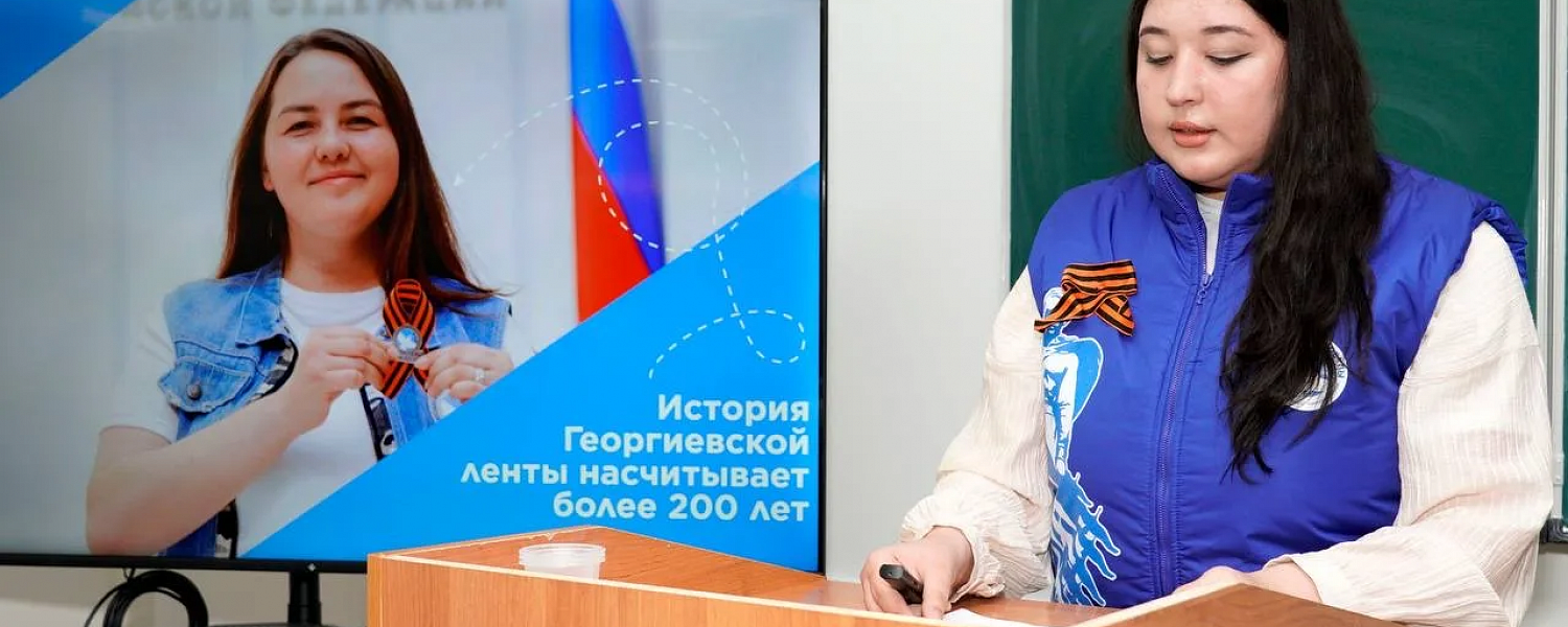  В КЧГУ прошел Всероссийский урок памяти «Георгиевская лента - символ воинской славы»