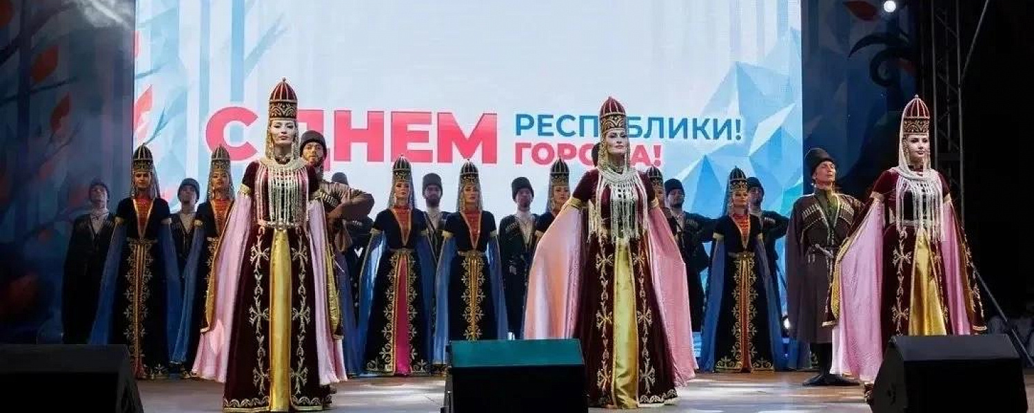 В Черкесске состоялись торжества, посвященные Дню Карачаево-Черкесской Республики и Дню города
