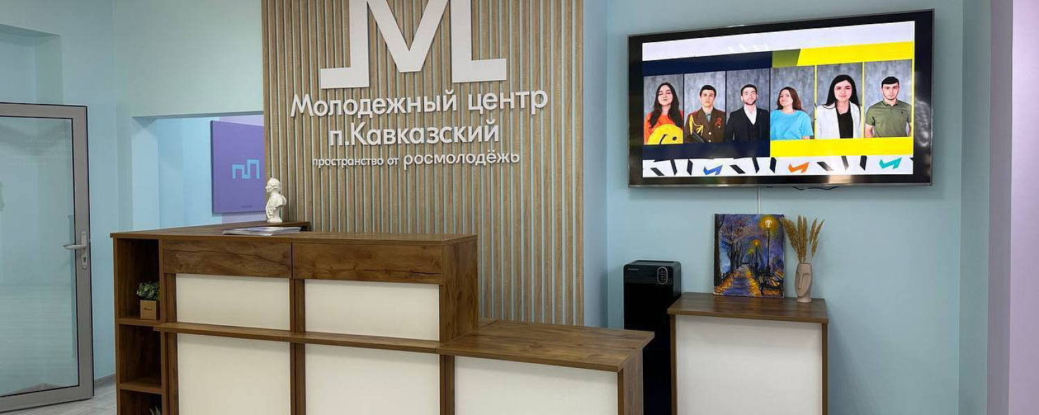 Молодежные центры заработают во всех муниципалитетах КЧР в 2027 году